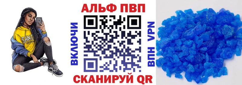 A PVP Соль  Пыталово 