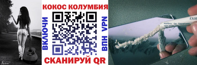 Cocaine 97%  купить  цена  omg рабочий сайт  Пыталово 