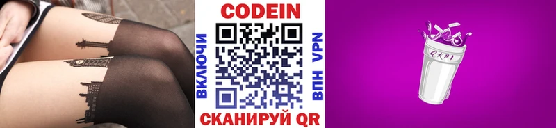 магазин  наркотиков  Пыталово  Кодеин Purple Drank 