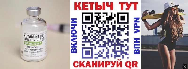продажа наркотиков  Пыталово  Кетамин VHQ 