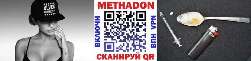 МЕТАДОН methadone  Пыталово 