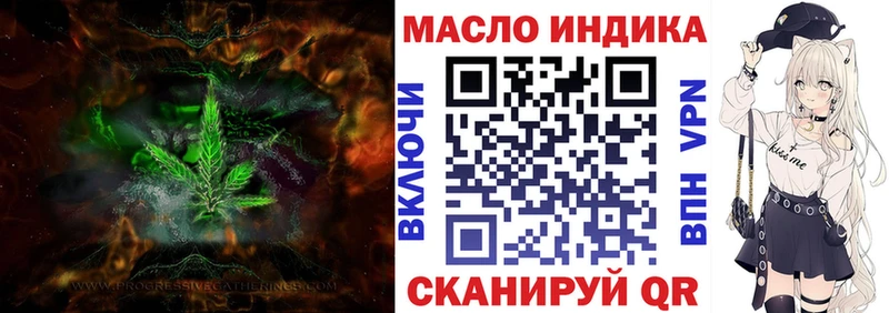 ТГК THC oil  omg ТОР  Пыталово 
